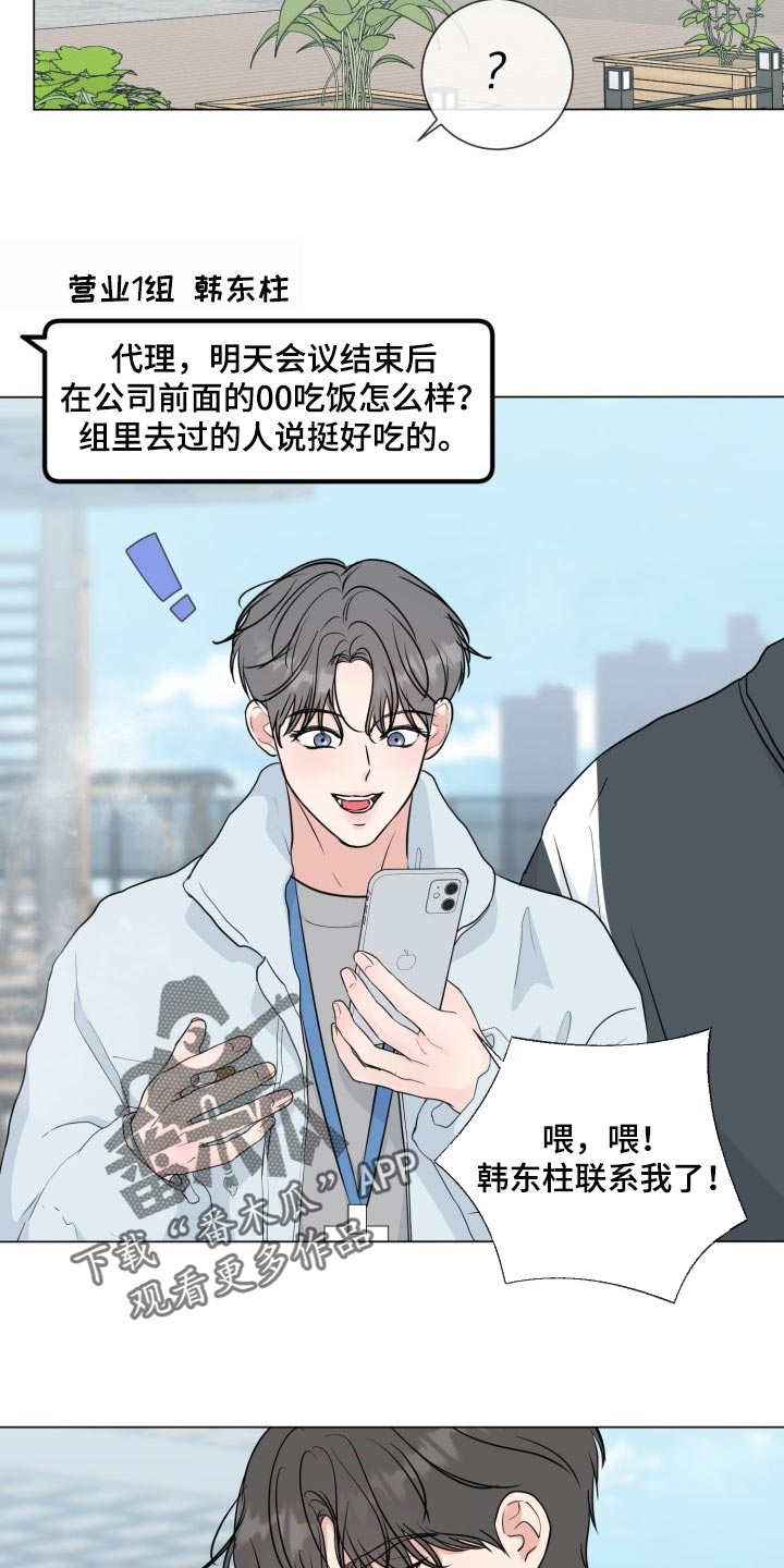 第69章：【第二季】不像话的一面10