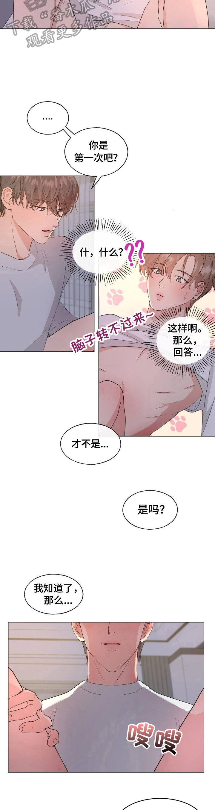 第5章：主动3