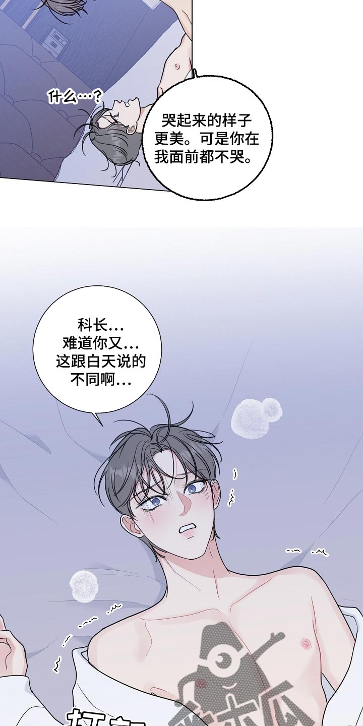第63章：【第二季】让你住手14