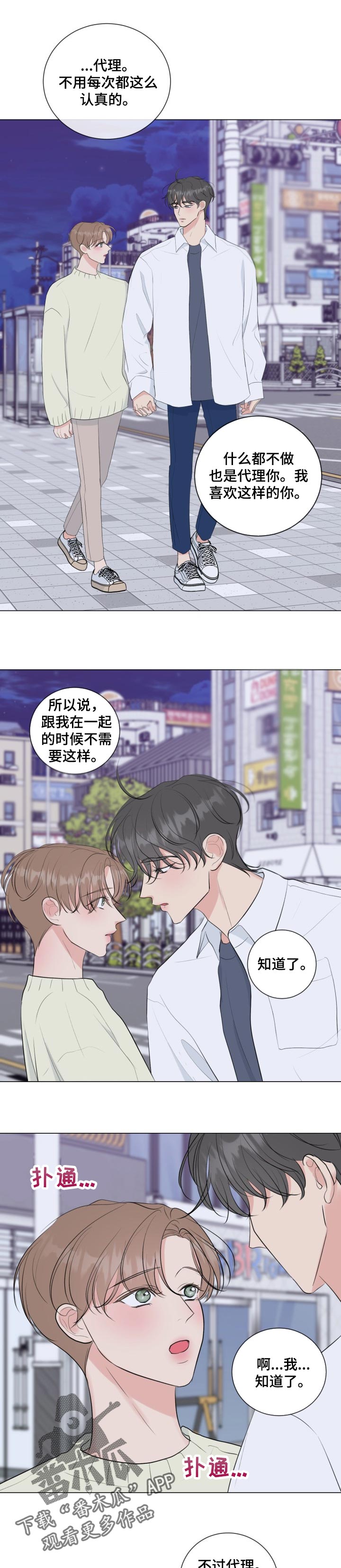第38章：新组长6