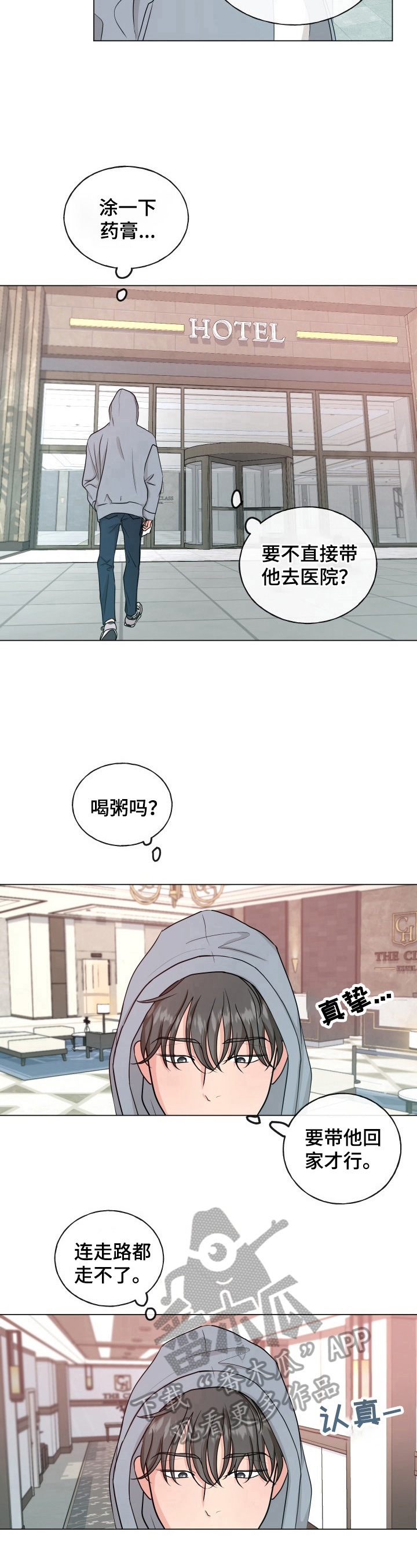 第6章：买药7