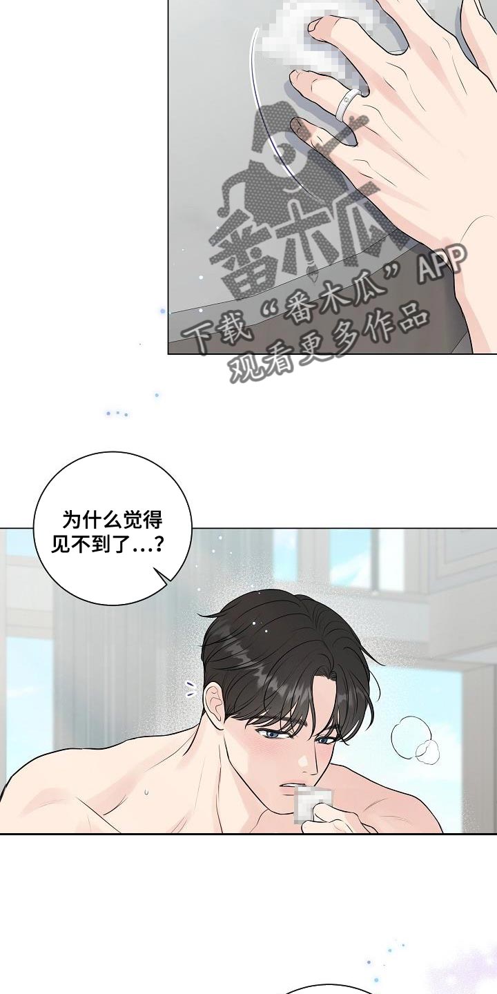 第114章：【番外】心动（完结）1