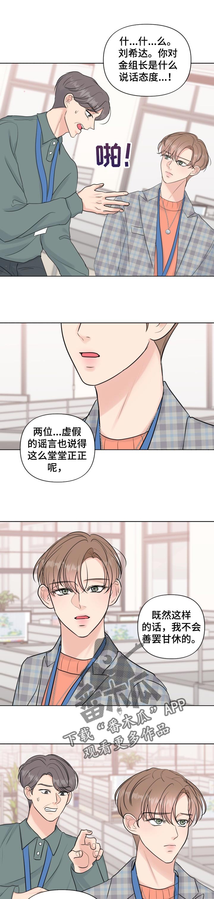 第45章：反问4