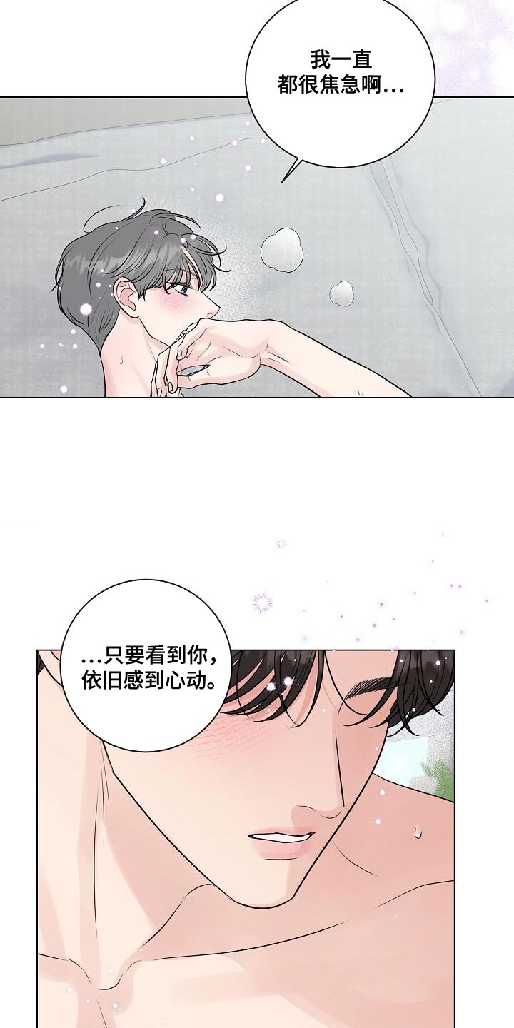 第114章：【番外】心动（完结）2