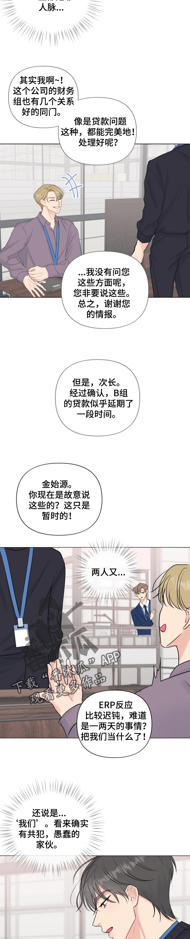 第44章：加入审查6