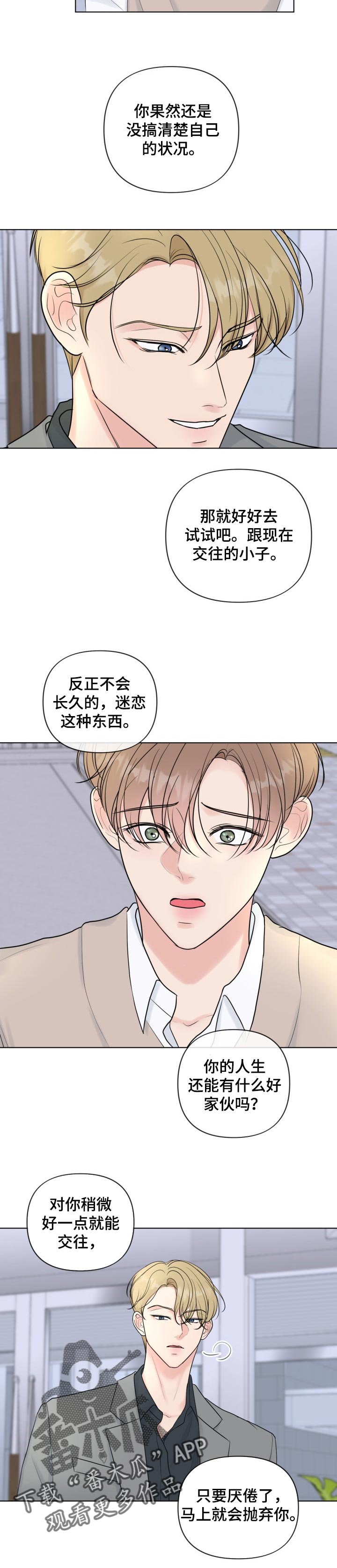 第42章：努力挣扎吧5