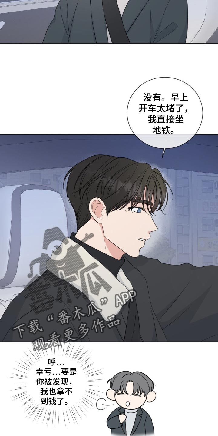 第66章：【第二季】简单的人9