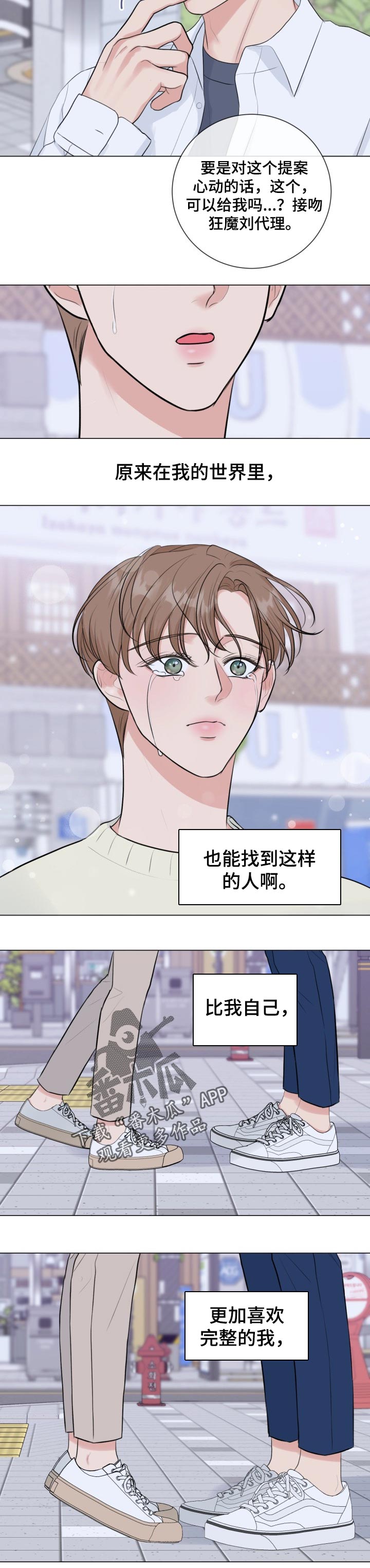 第37章：喜欢我11