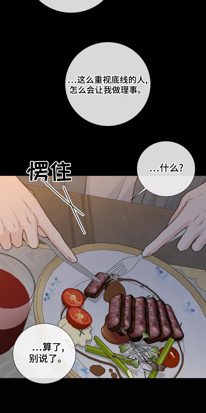 第101章：【第二季】准备工作18