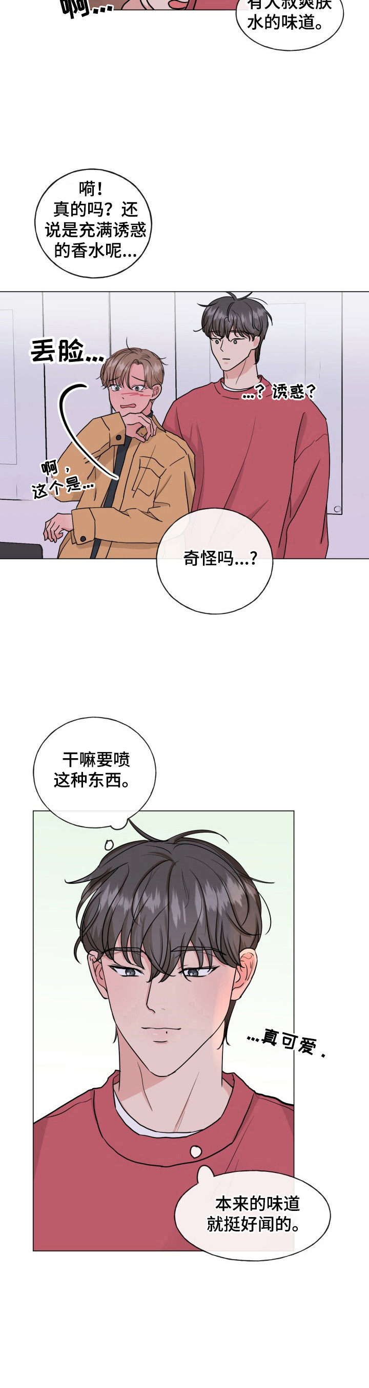 第11章：无法忘怀6