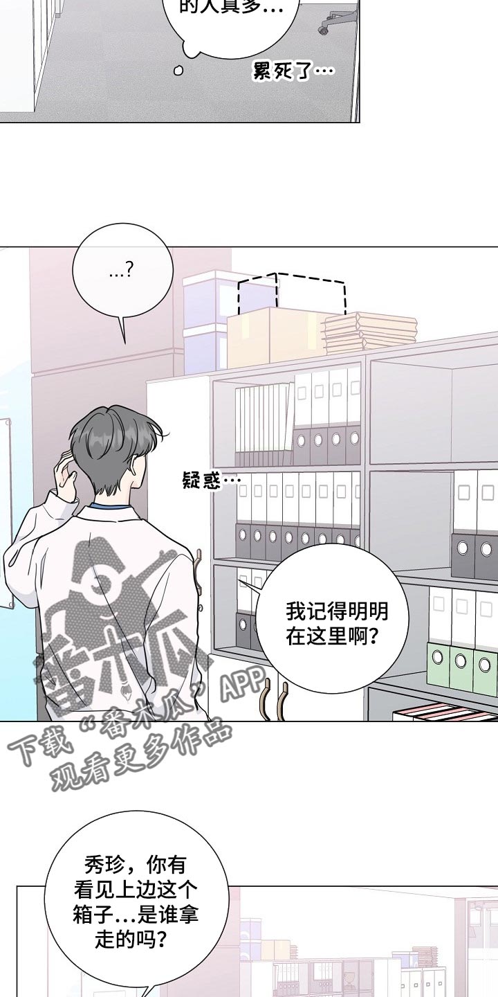 第61章：【第二季】高个子11