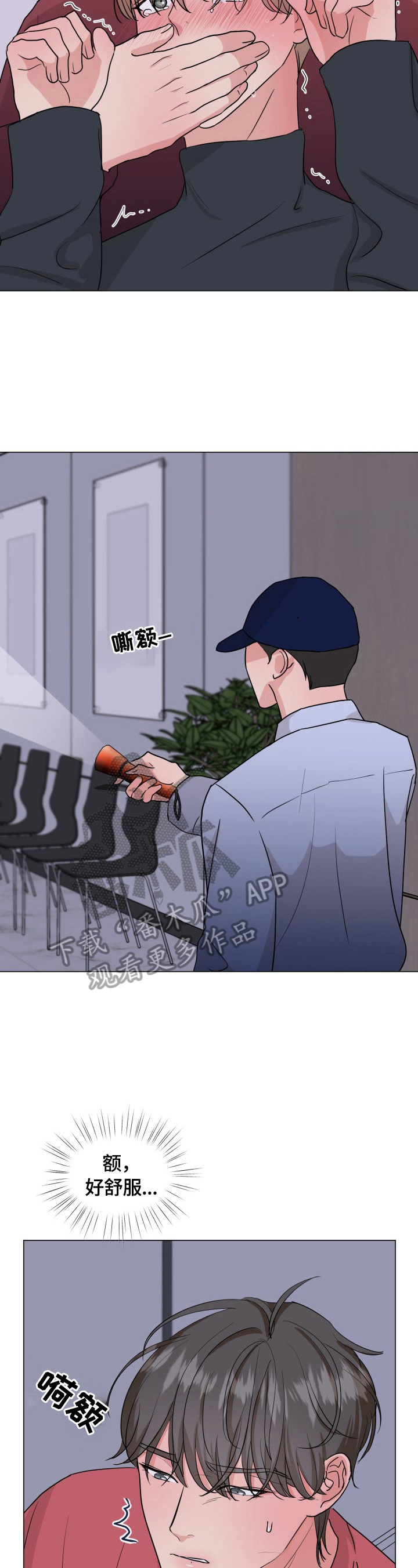 第13章：紧张2