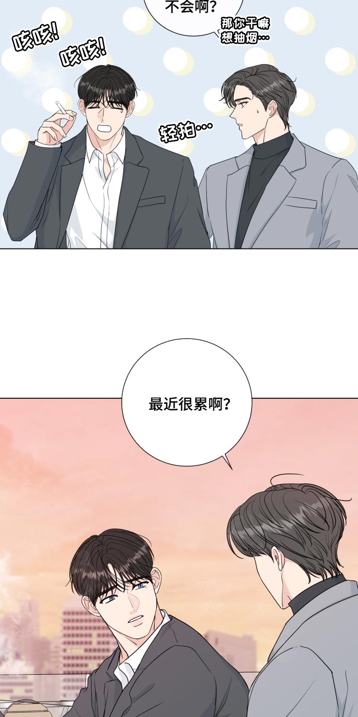 第93章：【第二季】撇清关系为好11