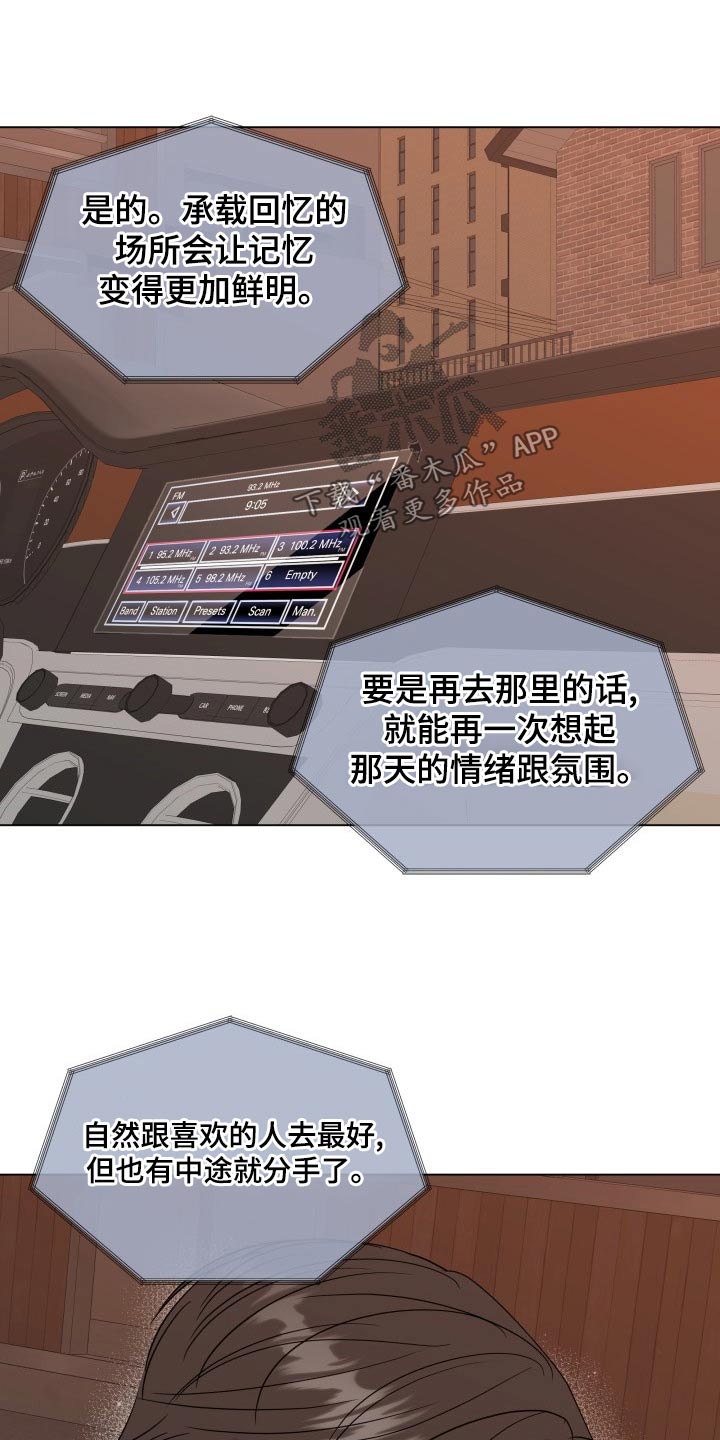 第104章：【第二季】记忆11