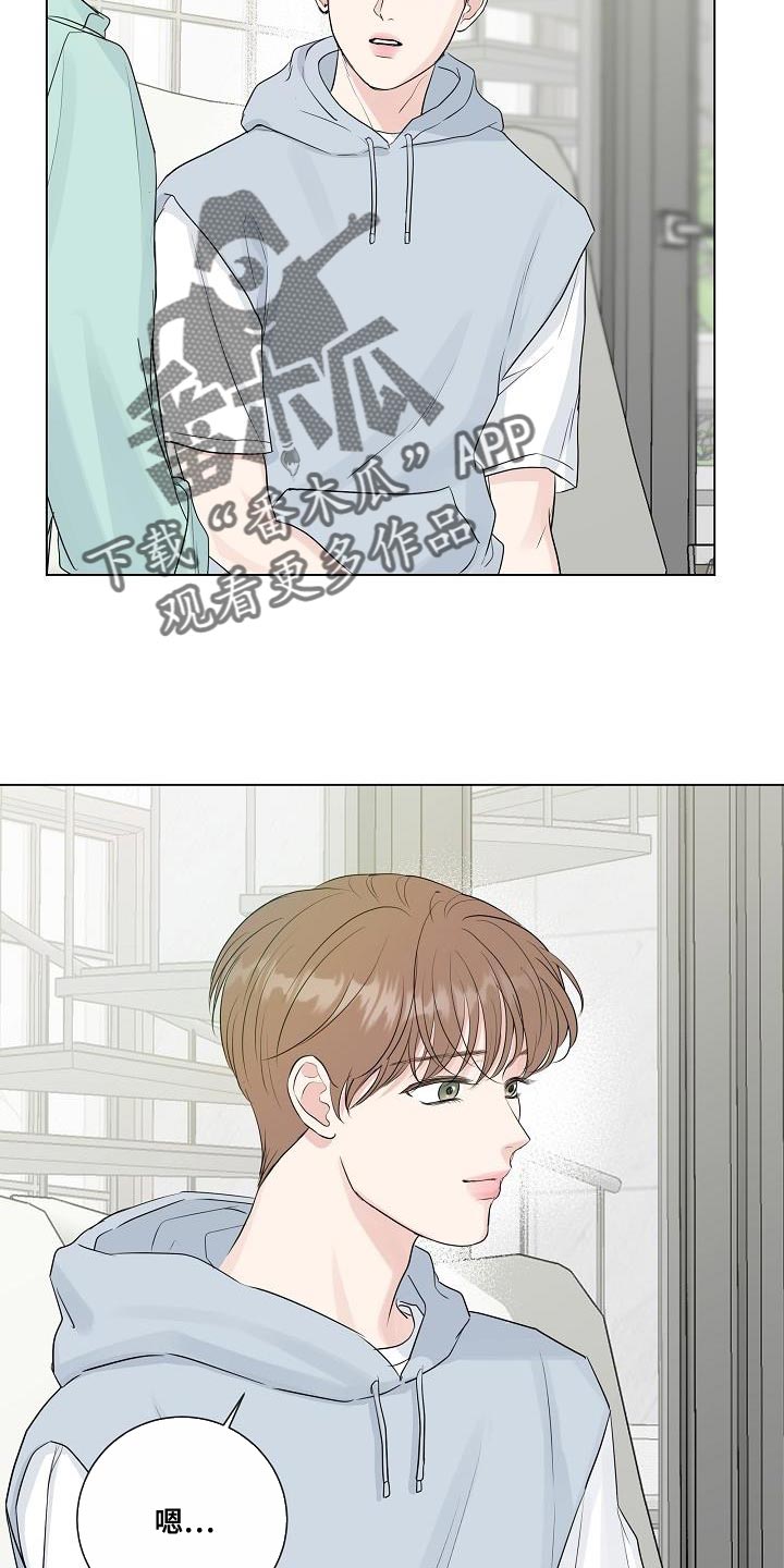 第111章：【番外】不要去上班10