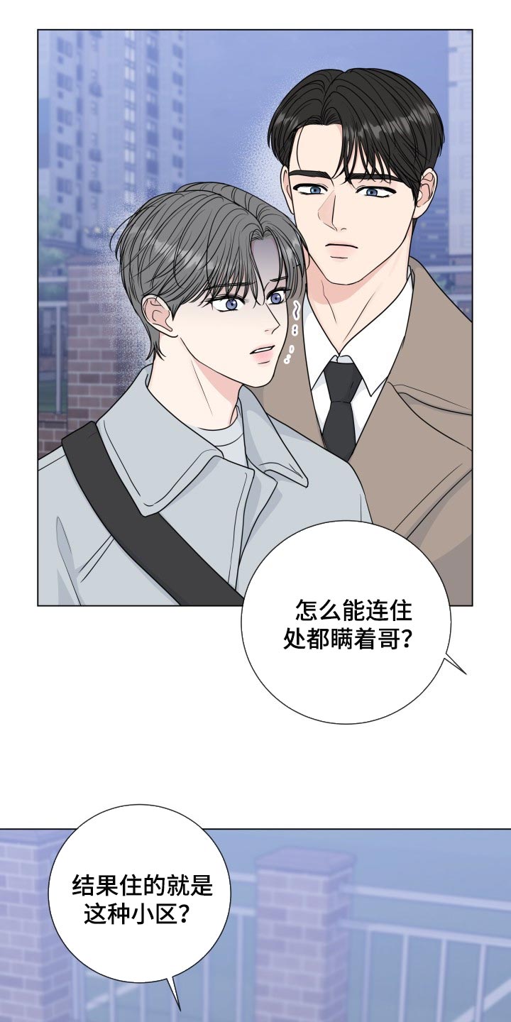 第87章：【第二季】少多管闲事13