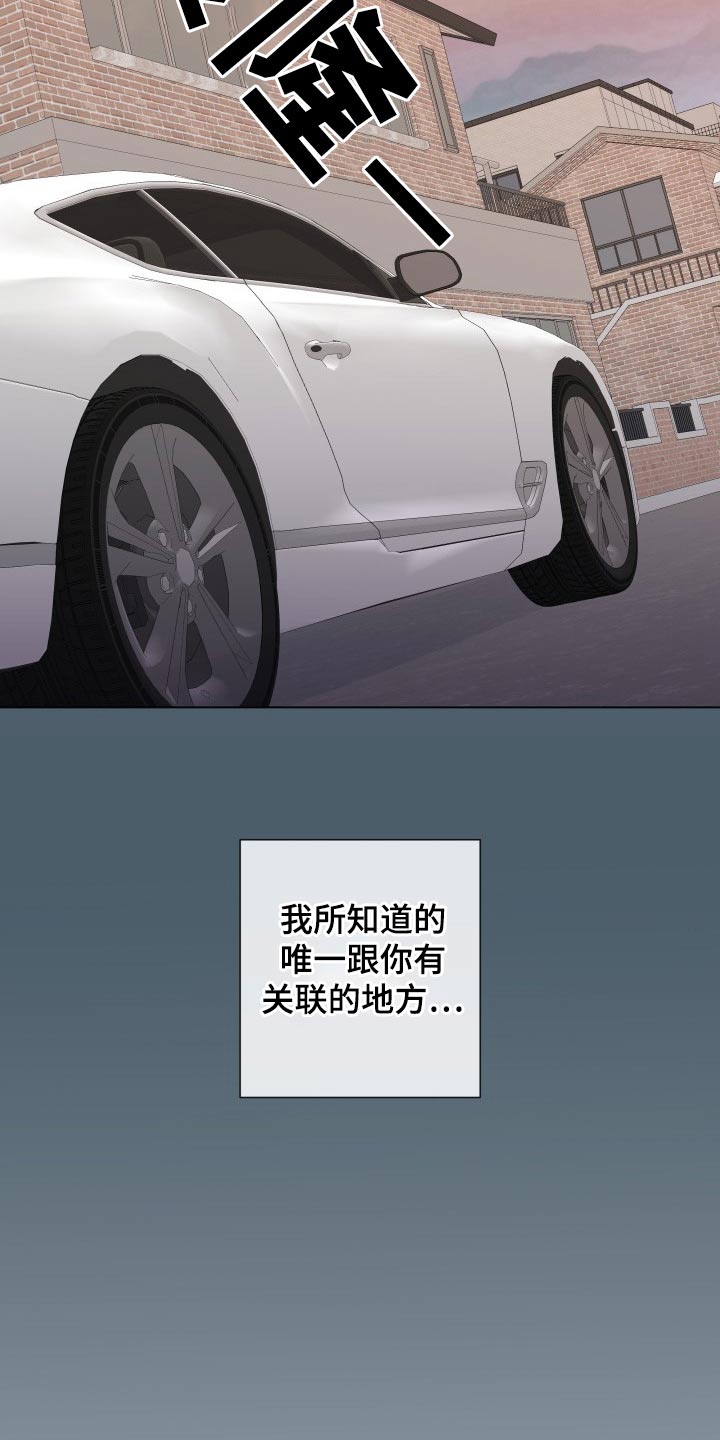 第104章：【第二季】记忆18