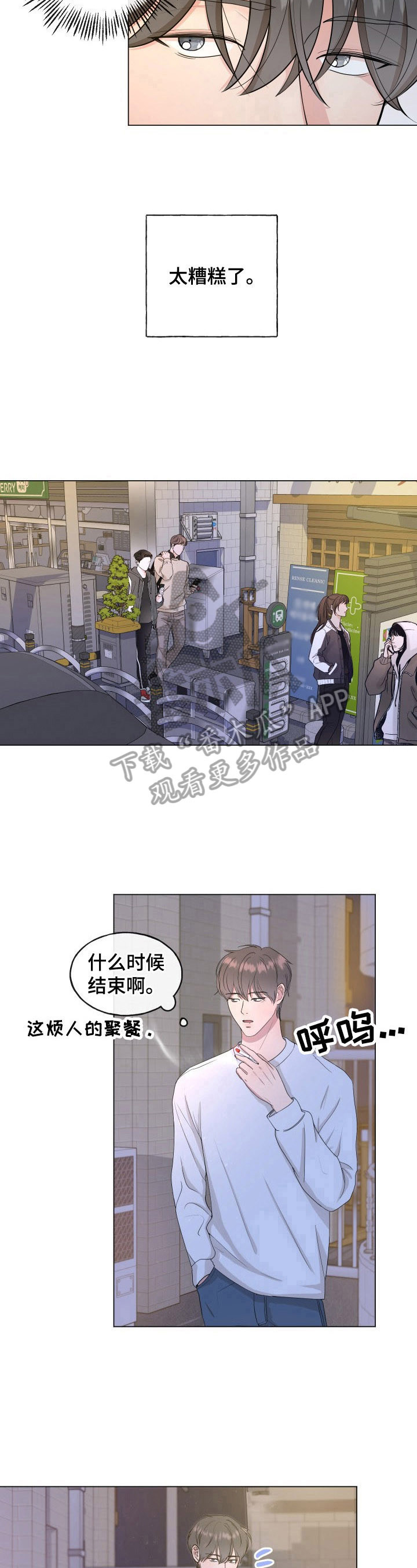 第3章：有趣3