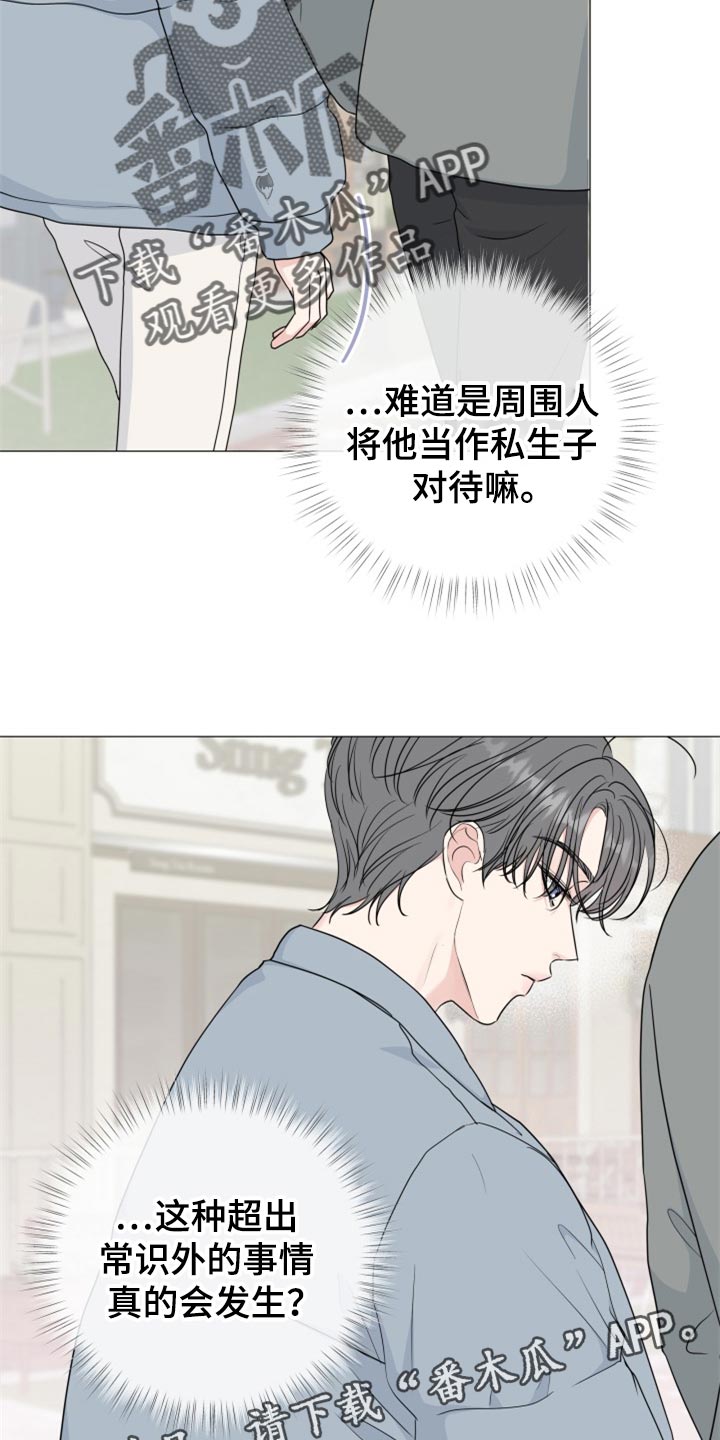 第81章：【第二季】再信任一次22