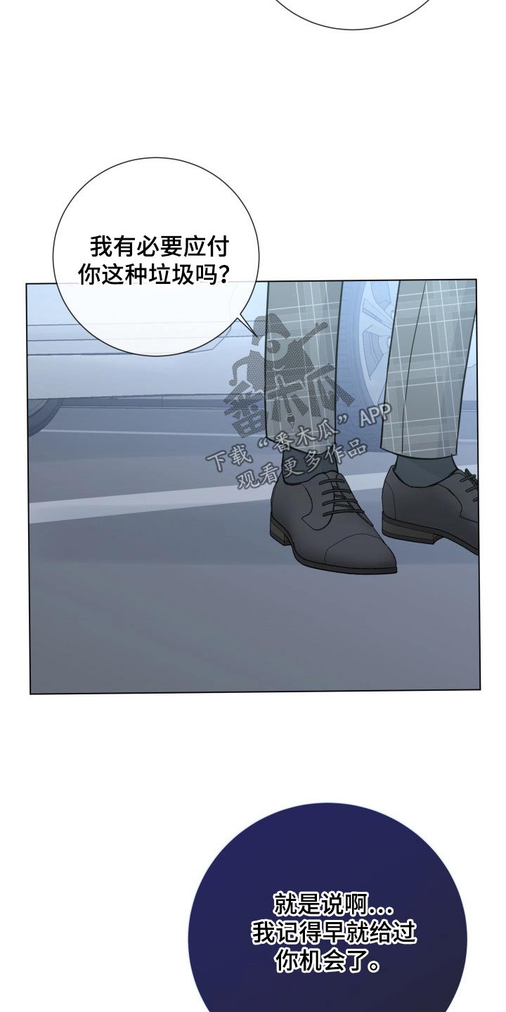 第97章：【第二季】手段7