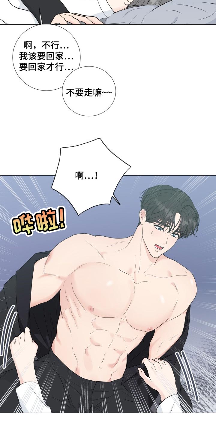 第73章：【第二季】太可爱了16