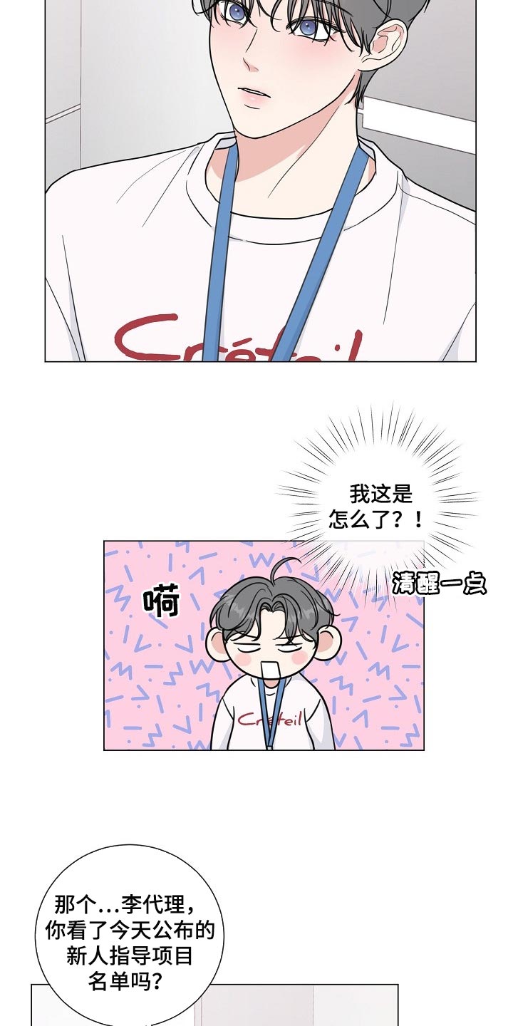 第62章：【第二季】不是我的错！1