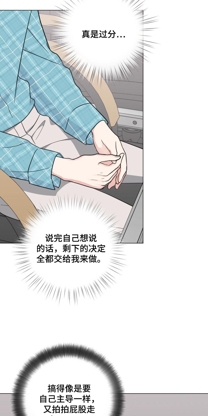 第66章：【第二季】简单的人16