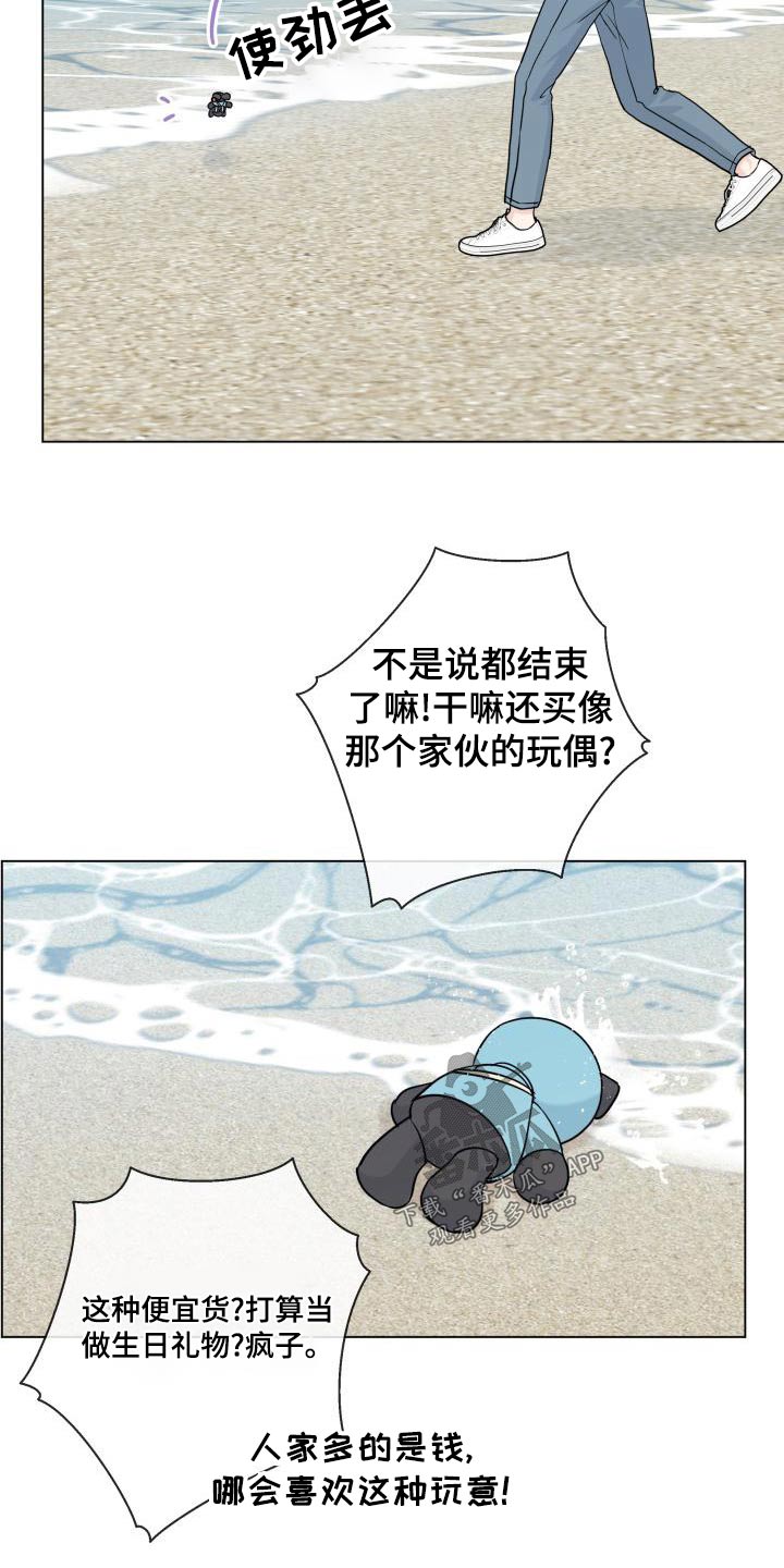 第105章：【第二季】不需要13