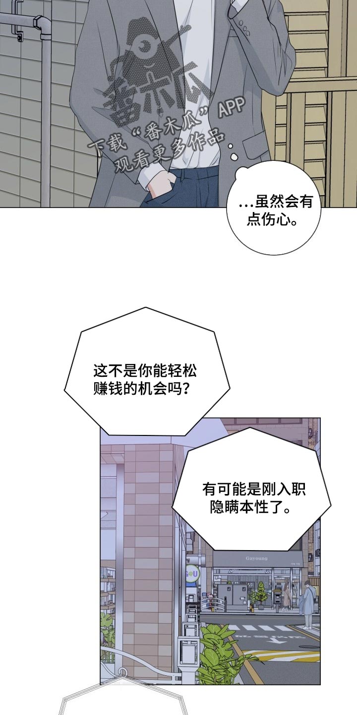 第70章：【第二季】绝对无法错过20