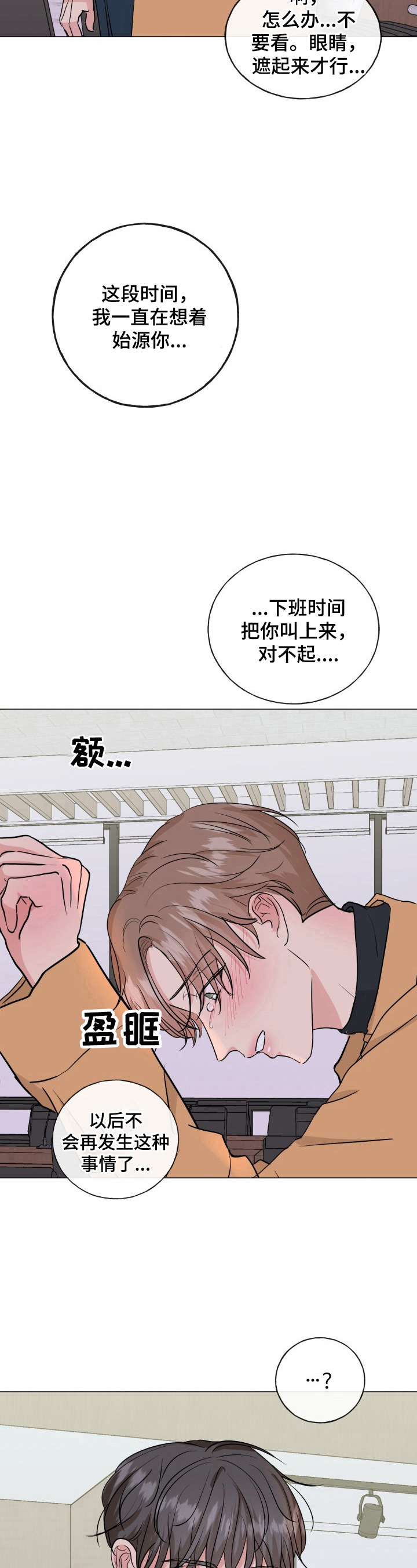 第12章：刺激5