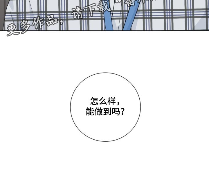 第59章：【第二季】最近的人21