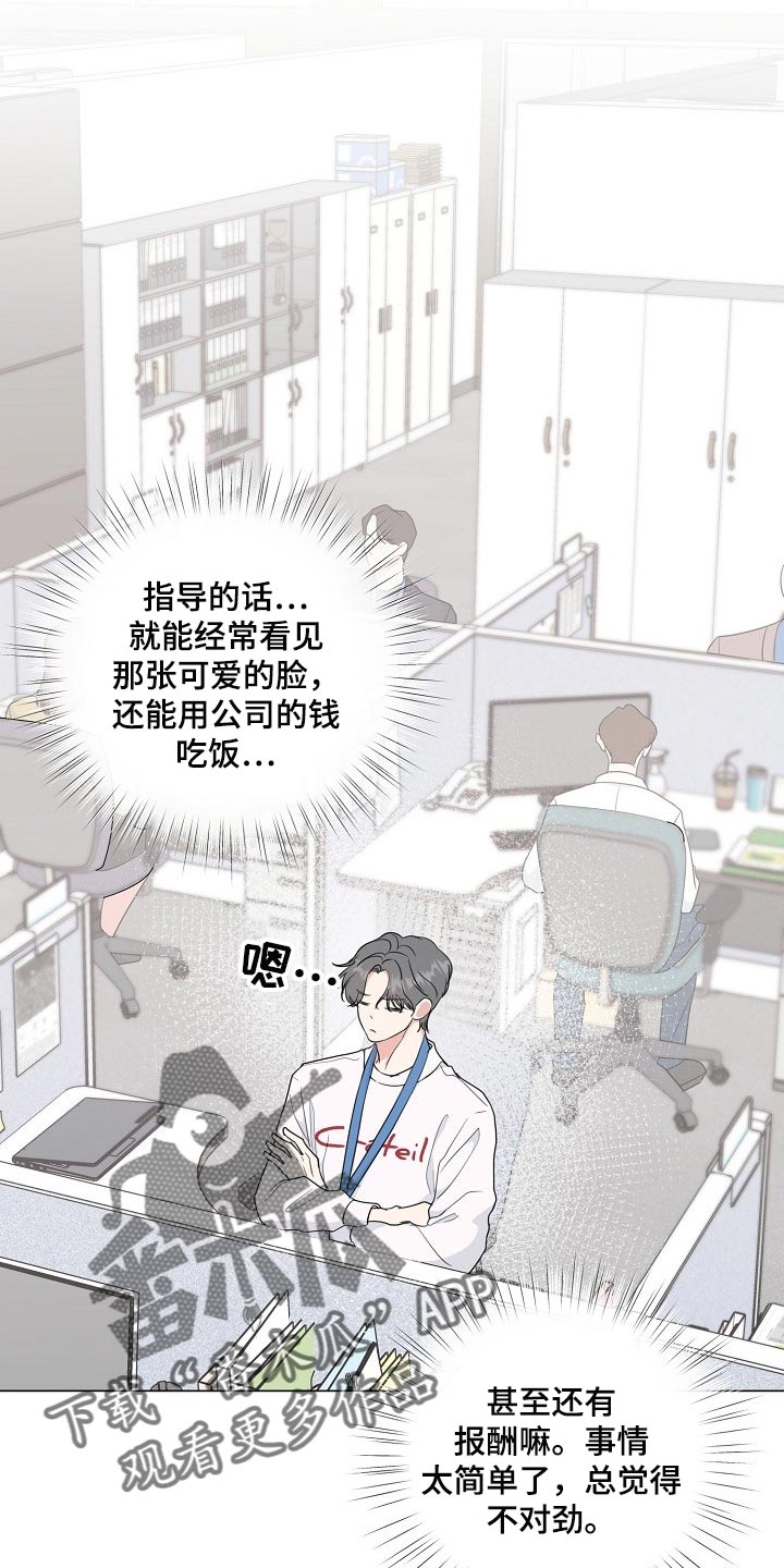 第60章：【第二季】不感兴趣9