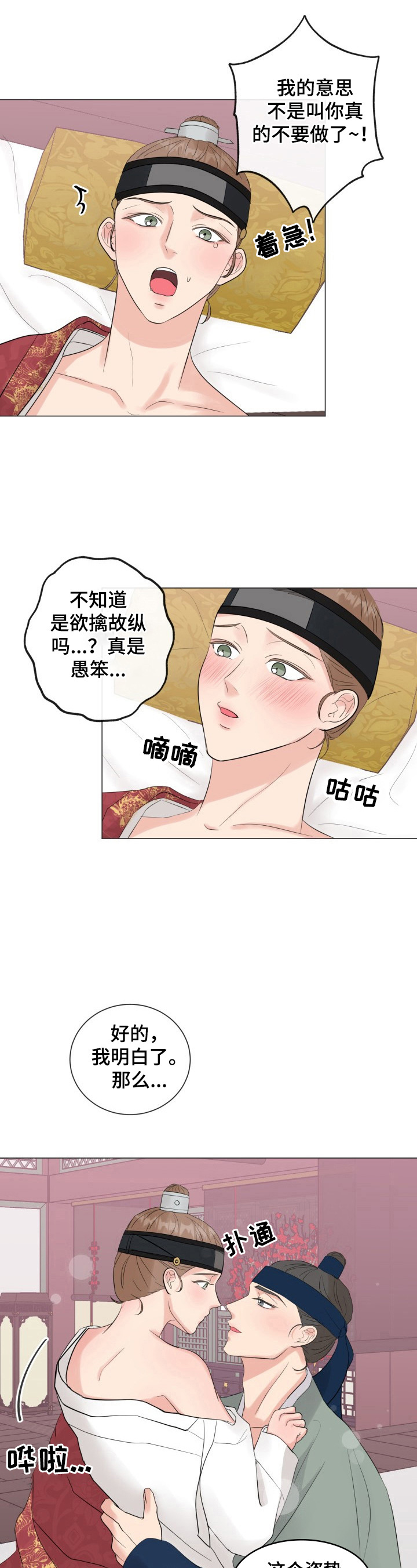 第19章：【番外】爱慕5