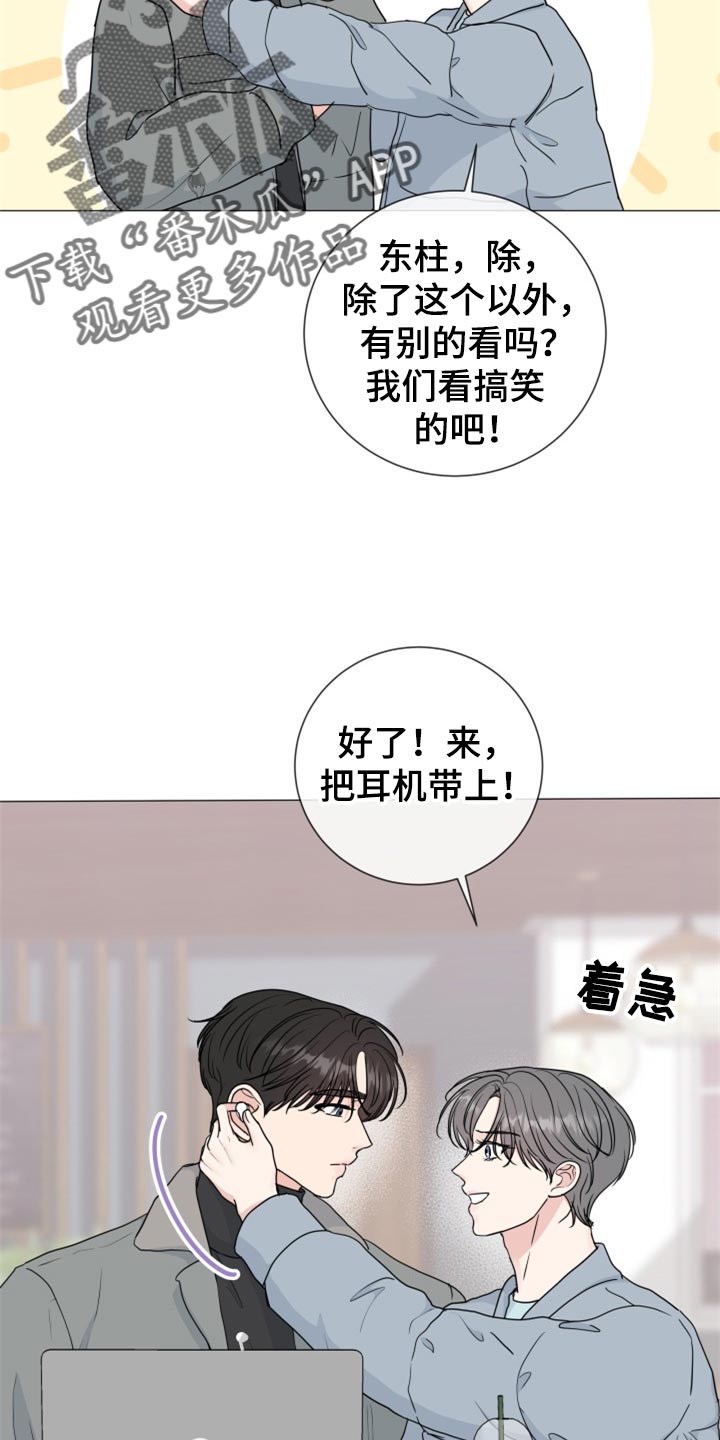 第81章：【第二季】再信任一次17