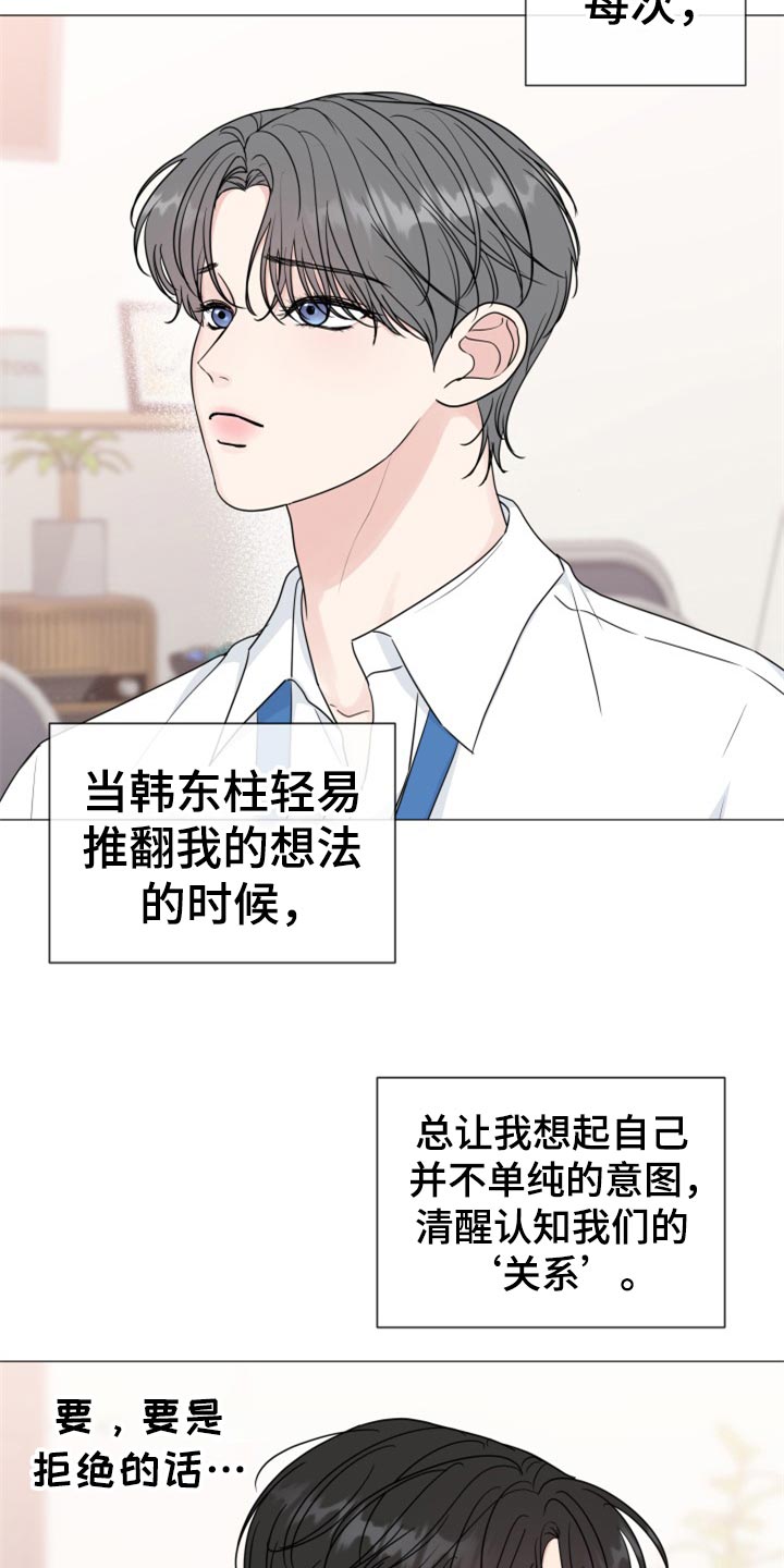 第80章：【第二季】伤害18