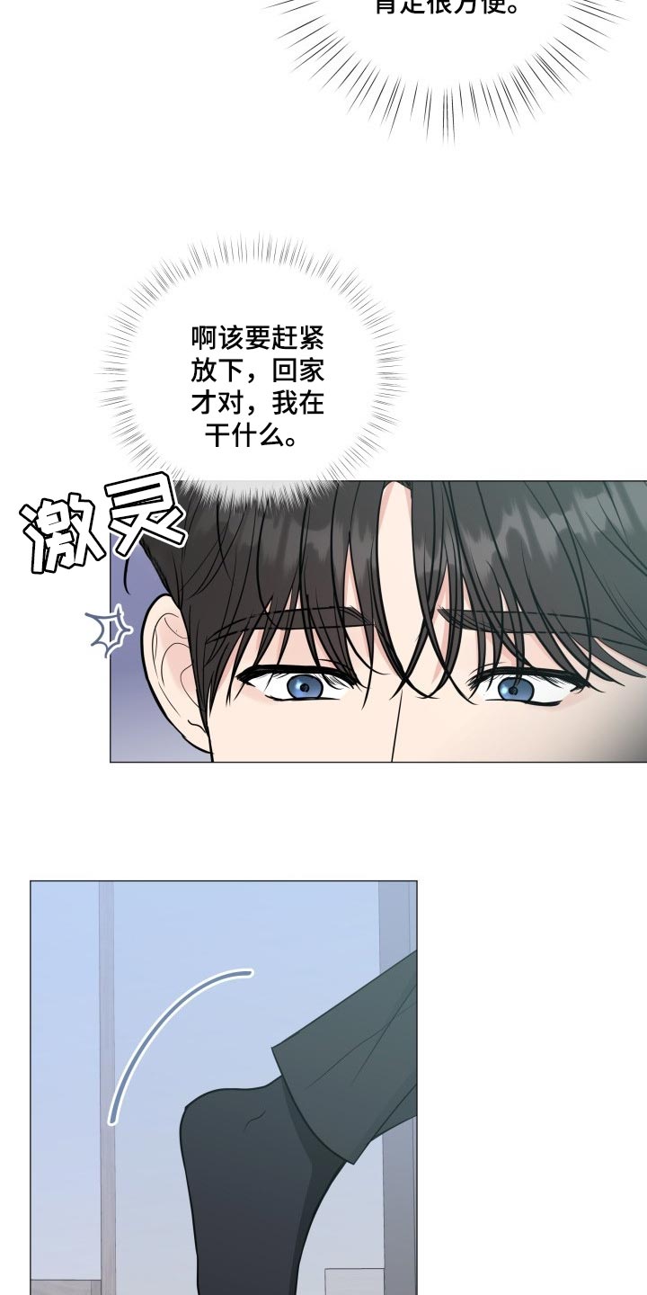 第73章：【第二季】太可爱了7