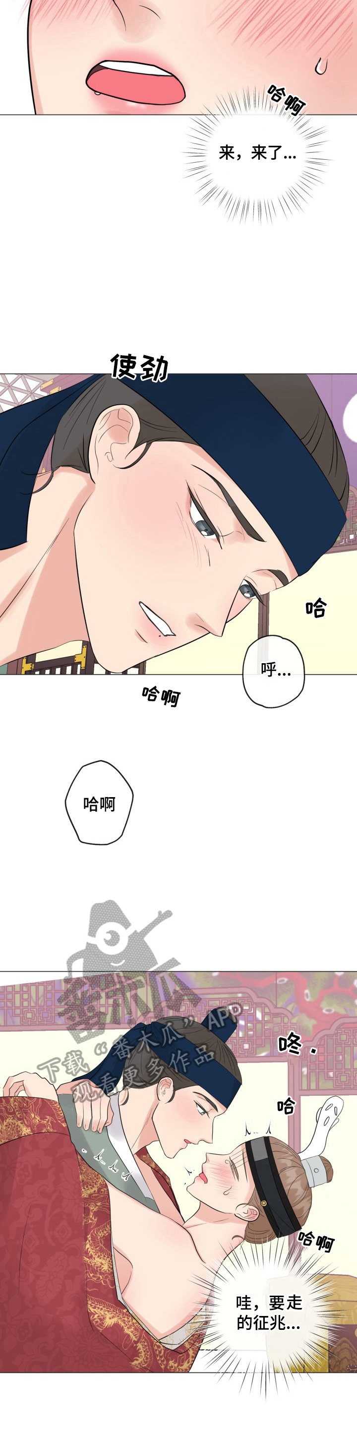 第19章：【番外】爱慕3