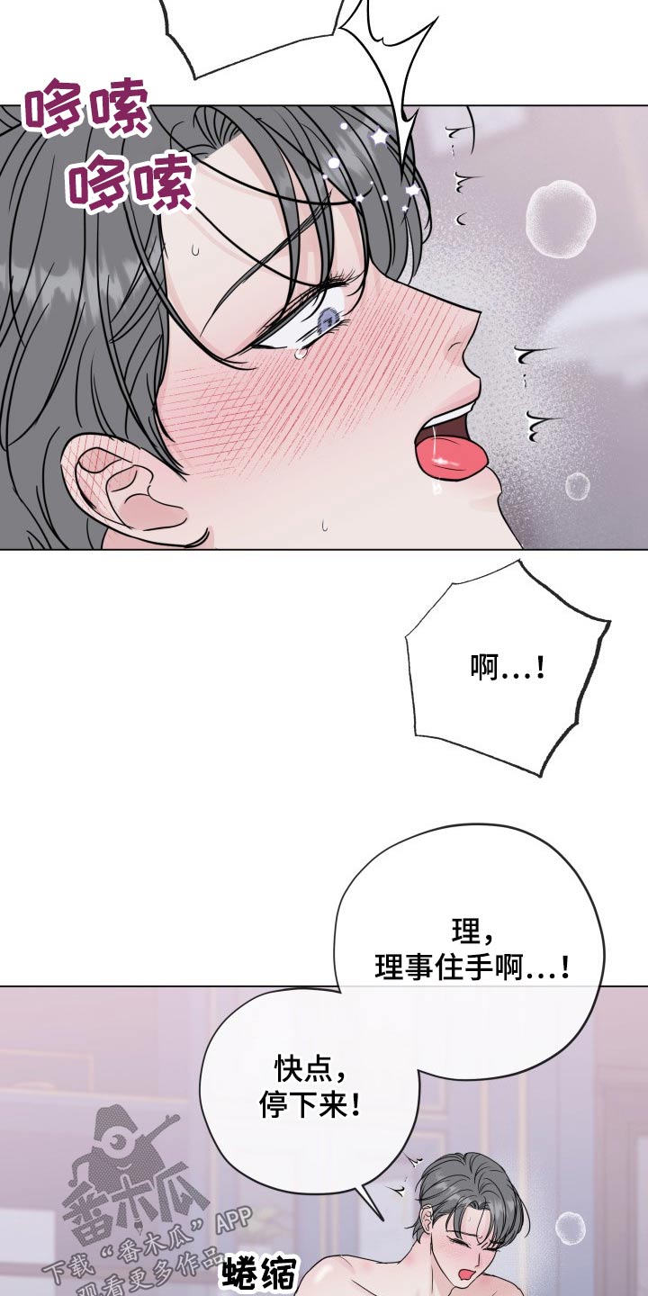 第96章：【第二季】无法自拔10
