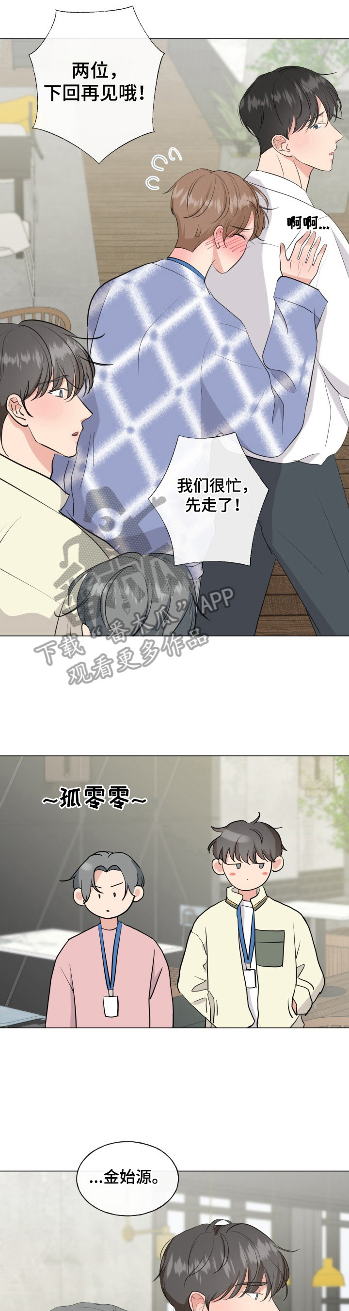 第15章：猜出来了9