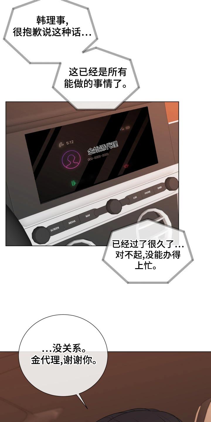 第104章：【第二季】记忆6