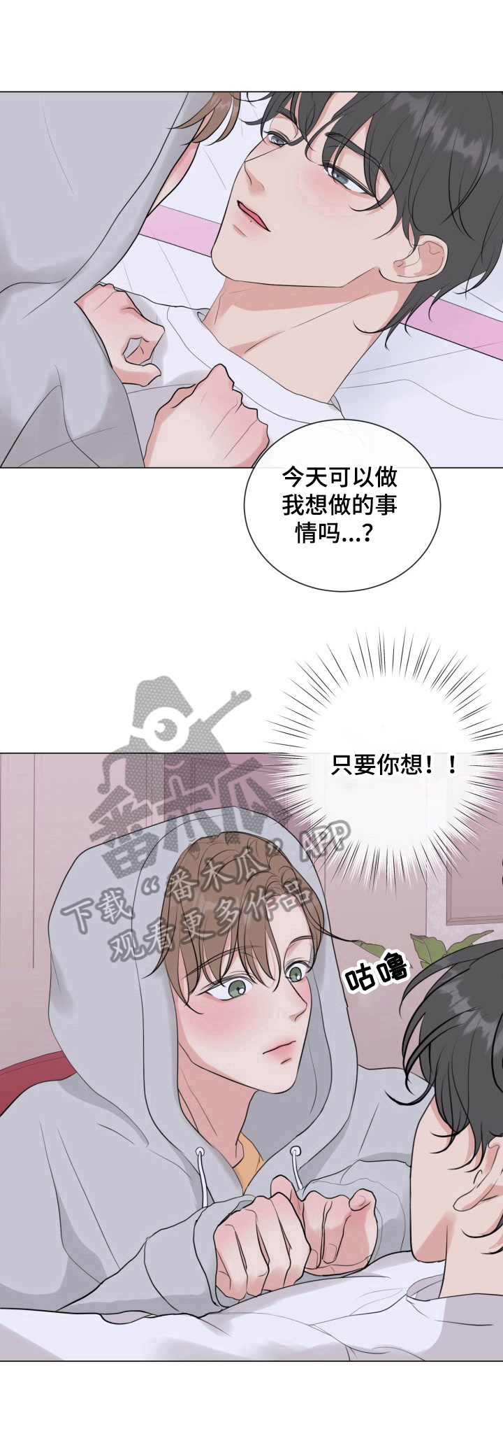 第25章：好好忍着7