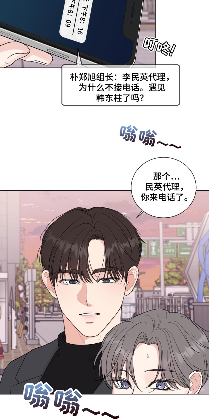 第58章：【第二季】监视14