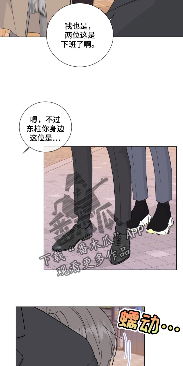 第58章：【第二季】监视7