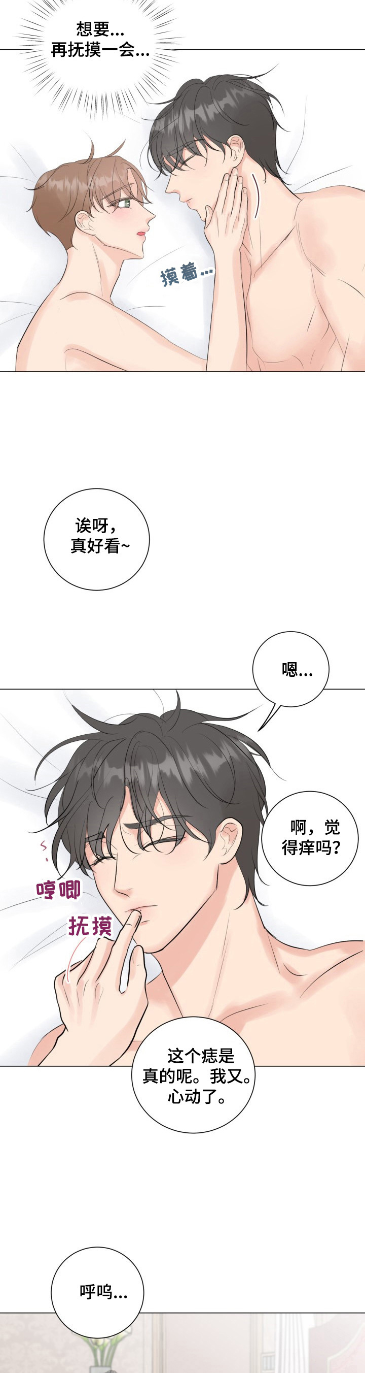 第27章：作弄7