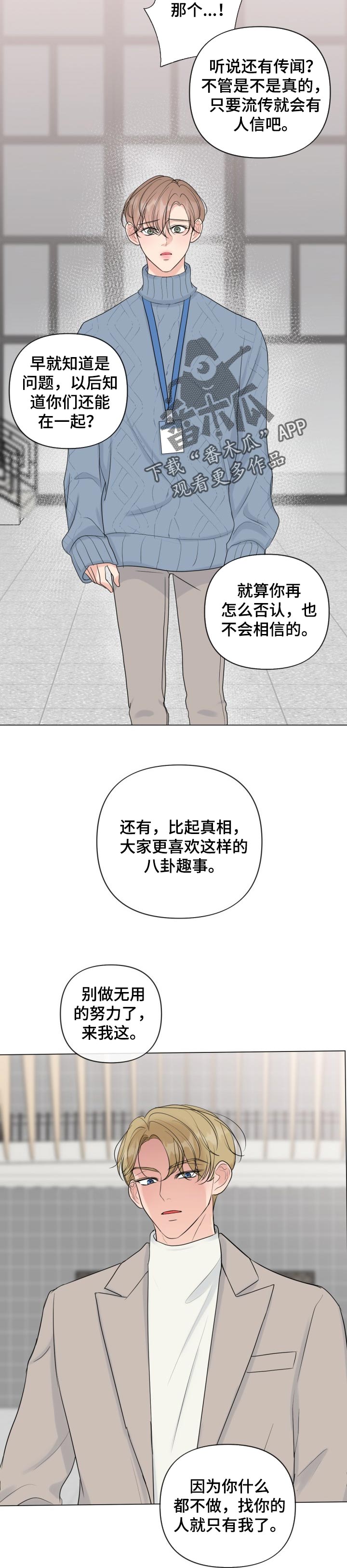第40章：只有我能接受你8