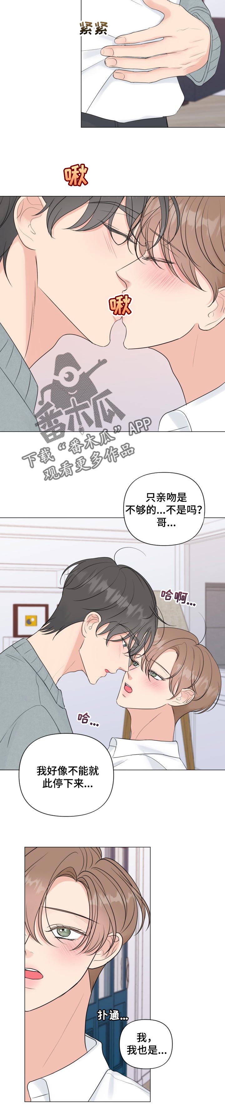 第49章：只要你在我身边（完结）2