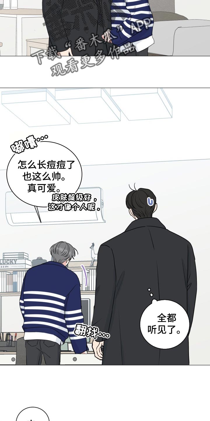 第76章：【第二季】并不是就我在意14