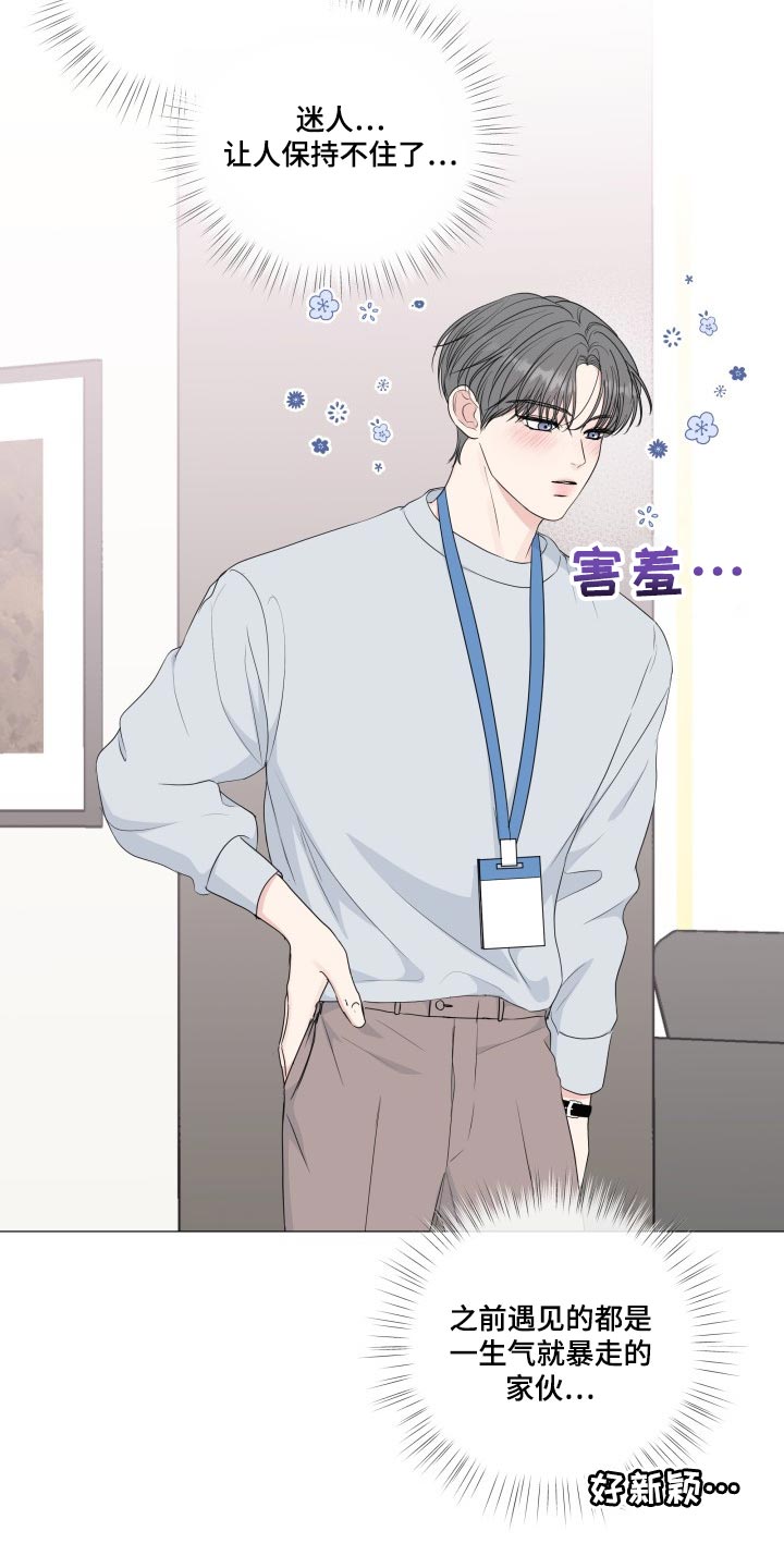 第83章：【第二季】总是贪心19