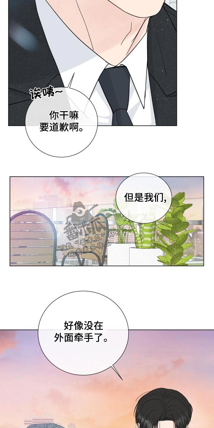 第109章：【第二季完结】对不住13