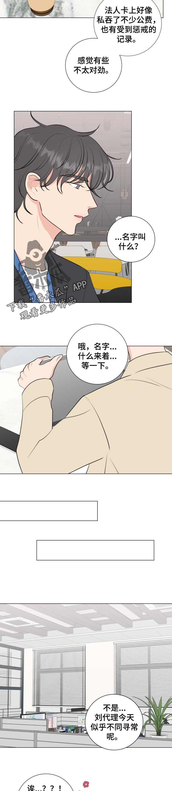 第39章：意想不到的人2